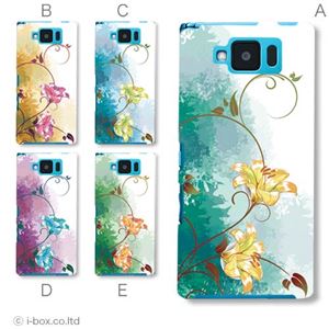 カラーE ハードケース P-02E ELUGA X 対応 カバー ジャケット 携帯ケース p02e_a33_559a_e