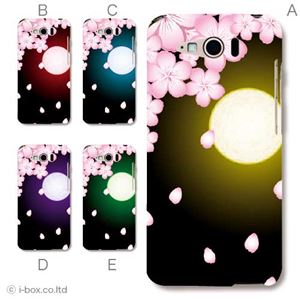 カラーE ハードケース P-03E ELUGA P 対応 カバー ジャケット 携帯ケース p03e_a00_070a_e