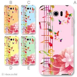 カラーE ハードケース P-03E ELUGA P 対応 カバー ジャケット 携帯ケース p03e_a03_555a_e