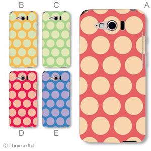 カラーE ハードケース P-03E ELUGA P 対応 カバー ジャケット 携帯ケース p03e_a07_021a_e