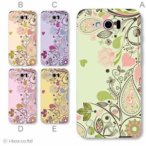 カラーE ハードケース P-03E ELUGA P 対応 カバー ジャケット 携帯ケース p03e_a07_562a_e