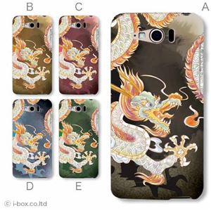 カラーE ハードケース P-03E ELUGA P 対応 カバー ジャケット 携帯ケース p03e_a08_003a_e