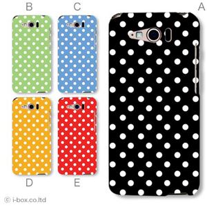 カラーE ハードケース P-03E ELUGA P 対応 カバー ジャケット 携帯ケース p03e_a08_015a_e