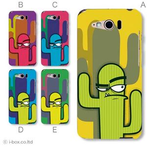 カラーE ハードケース P-03E ELUGA P 対応 カバー ジャケット 携帯ケース p03e_a08_662a_e