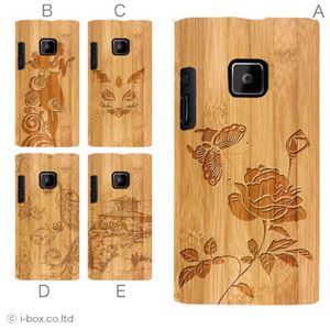 カラーE ハードケース P-04D／P-05D Disney Mobile 102P 対応 カバー ジャケット 携帯ケース p05d_a39_545a_e