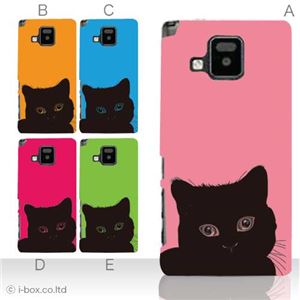 カラーE ハードケース P-06D ELUGA V 対応 カバー ジャケット 携帯ケース p06d_a00_039a_e