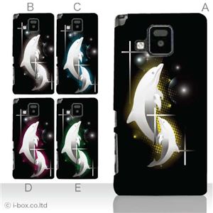 カラーA ハードケース P-06D ELUGA V 対応 カバー ジャケット 携帯ケース p06d_a00_061a_a