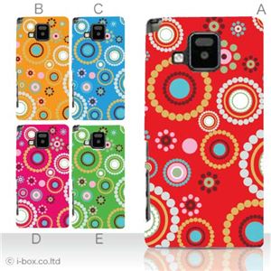 カラーE ハードケース P-06D ELUGA V 対応 カバー ジャケット 携帯ケース p06d_a00_136a_e