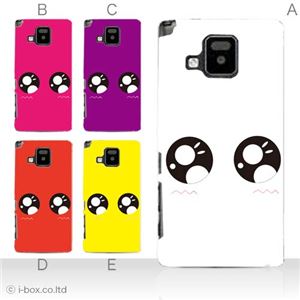 カラーE ハードケース P-06D ELUGA V 対応 カバー ジャケット 携帯ケース p06d_a03_523a_e