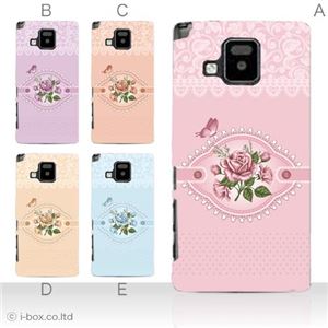 カラーE ハードケース P-06D ELUGA V 対応 カバー ジャケット 携帯ケース p06d_a03_534a_e