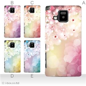 カラーE ハードケース P-06D ELUGA V 対応 カバー ジャケット 携帯ケース p06d_a03_543a_e