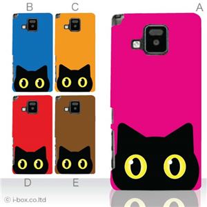 カラーA ハードケース P-06D ELUGA V 対応 カバー ジャケット 携帯ケース p06d_a04_082a_a