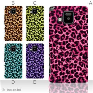 カラーE ハードケース P-06D ELUGA V 対応 カバー ジャケット 携帯ケース p06d_a04_103a_e