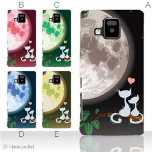 カラーA ハードケース P-06D ELUGA V 対応 カバー ジャケット 携帯ケース p06d_a05_542a_a