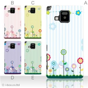 カラーA ハードケース P-06D ELUGA V 対応 カバー ジャケット 携帯ケース p06d_a07_561a_a