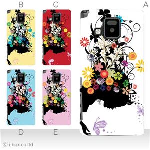 カラーE ハードケース P-06D ELUGA V 対応 カバー ジャケット 携帯ケース p06d_a08_017a_e