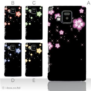 カラーA ハードケース P-06D ELUGA V 対応 カバー ジャケット 携帯ケース p06d_a08_500a_a