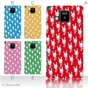 カラーE ハードケース P-06D ELUGA V 対応 カバー ジャケット 携帯ケース p06d_a09_514a_e