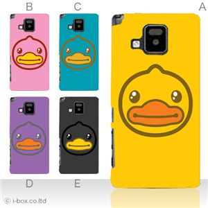 カラーA ハードケース P-06D ELUGA V 対応 カバー ジャケット 携帯ケース p06d_a20_551a_a