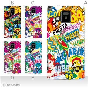 カラーA ハードケース P-06D ELUGA V 対応 カバー ジャケット 携帯ケース p06d_a23_602a_a