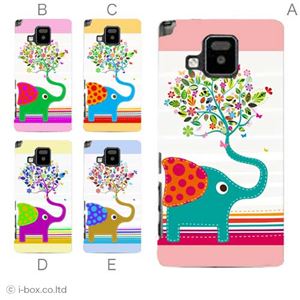 カラーA ハードケース P-06D ELUGA V 対応 カバー ジャケット 携帯ケース p06d_a28_605a_a