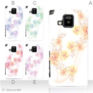 カラーA ハードケース P-06D ELUGA V 対応 カバー ジャケット 携帯ケース p06d_a36_554a_a