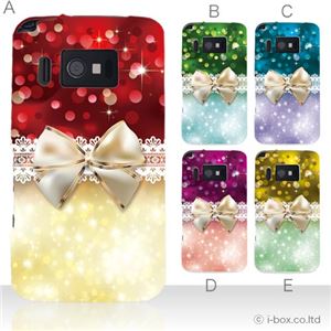 カラーA ハードケース P-07C／003P 対応 カバー ジャケット 携帯ケース p07c_a02_167a_a