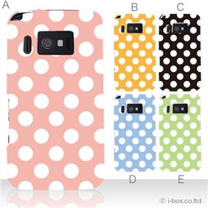 カラーA ハードケース P-07C/003P 対応 カバー ジャケット 携帯ケース p07c_a04_099a_a