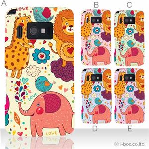 カラーA ハードケース P-07C／003P 対応 カバー ジャケット 携帯ケース p07c_a08_541a_a