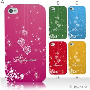 カラーE ハードケース iPhone4S／iPhone4／iPhone4s 対応 カバー ジャケット 携帯ケース phone4_a09_511a_e