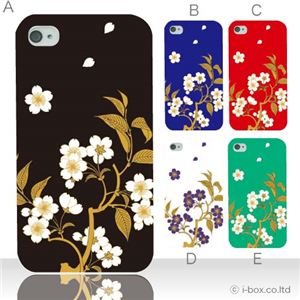 カラーE ハードケース iPhone4S／iPhone4／iPhone4s 対応 カバー ジャケット 携帯ケース phone4_a17_522a_e