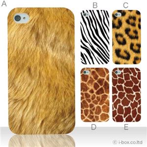 カラーE ハードケース iPhone4S／iPhone4／iPhone4s 対応 カバー ジャケット 携帯ケース phone4_a18_513a_e