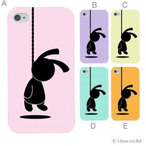 カラーE ハードケース iPhone4S／iPhone4／iPhone4s 対応 カバー ジャケット 携帯ケース phone4_a30_557a_e