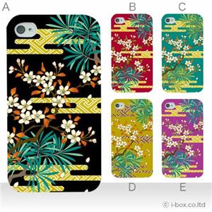 カラーE ハードケース iPhone4S／iPhone4／iPhone4s 対応 カバー ジャケット 携帯ケース phone4_a34_507a_e