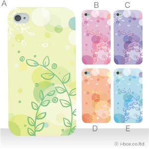 カラーE ハードケース iPhone4S／iPhone4／iPhone4s 対応 カバー ジャケット 携帯ケース phone4_a36_506a_e