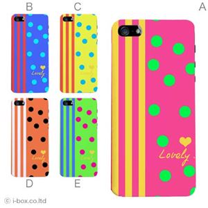 カラーE ハードケース iPhone5／iPhone5 ケース／アイフォン5／ハードケース／ハード／ 対応 カバー ジャケット 携帯ケース phone5_a01_280a_e