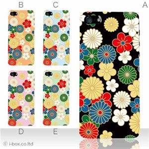 カラーE ハードケース iPhone5／iPhone5 ケース／アイフォン5／ハードケース／ハード／ 対応 カバー ジャケット 携帯ケース phone5_a02_108a_e