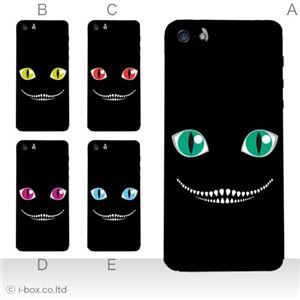 カラーD ハードケース iPhone5／iPhone5 ケース／アイフォン5／ハードケース／ハード／ 対応 カバー ジャケット 携帯ケース phone5_a17_576a_d