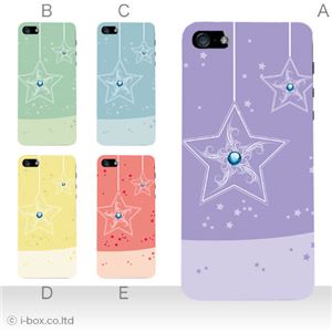 カラーD ハードケース iPhone5/iPhone5 ケース/アイフォン5/ハードケース/ハード/ 対応 カバー ジャケット 携帯ケース phone5_a20_639a_d