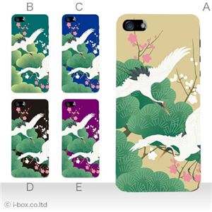 カラーE ハードケース iPhone5／iPhone5 ケース／アイフォン5／ハードケース／ハード／ 対応 カバー ジャケット 携帯ケース phone5_a34_511a_e