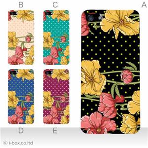 カラーE ハードケース iPhone5／iPhone5 ケース／アイフォン5／ハードケース／ハード／ 対応 カバー ジャケット 携帯ケース phone5_a34_541a_e
