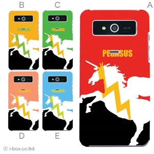 カラーD ハードケース PTL21 VEGA 対応 カバー ジャケット 携帯ケース ptl21_a08_599a_d