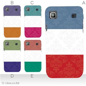 カラーA ハードケース SC-02B GALAXY S 対応 カバー ジャケット 携帯ケース sc02b_a07_041a_a