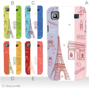 カラーE ハードケース SC-02B GALAXY S 対応 カバー ジャケット 携帯ケース sc02b_a08_004a_e