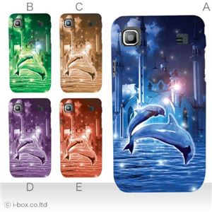 カラーD ハードケース SC-02B GALAXY S 対応 カバー ジャケット 携帯ケース sc02b_a08_031a_d