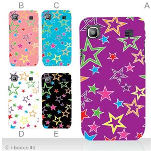 カラーA ハードケース SC-02B GALAXY S 対応 カバー ジャケット 携帯ケース sc02b_a36_535a_a