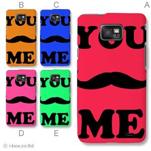 カラーA ハードケース SC-02C GALAXY S II 対応 カバー ジャケット 携帯ケース sc02c_a01_040a_a