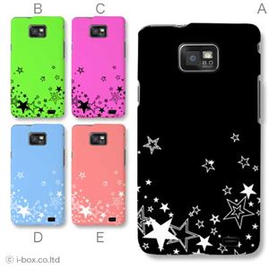 カラーA ハードケース SC-02C GALAXY S II 対応 カバー ジャケット 携帯ケース sc02c_a01_112a_a