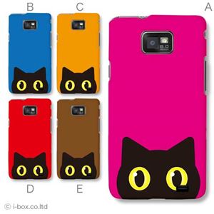 カラーE ハードケース SC-02C GALAXY S II 対応 カバー ジャケット 携帯ケース sc02c_a04_082a_e