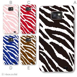 カラーD ハードケース SC-02C GALAXY S II 対応 カバー ジャケット 携帯ケース sc02c_a04_502a_d